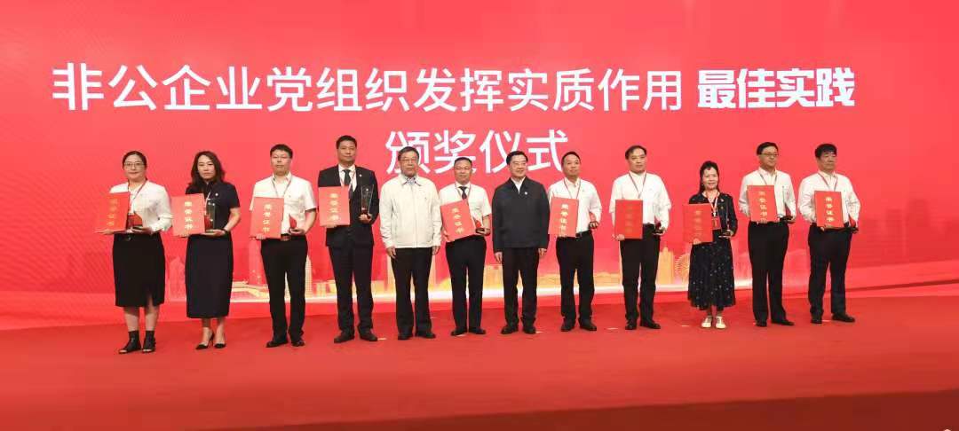 喜报!集团党委荣获全国非公企业党组织发挥实质作用“最佳实践” 喜报!集团党委荣获全国非公企业党组织发挥实质作用“最佳实践”
