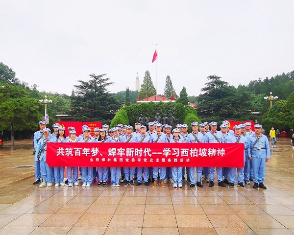 南宫ng28相信品牌力量-相信品牌的力量ng28-南宫28NG国际-南宫28在线登录-南宫ng28注册平台入口-南宫ng娱乐app下载-南宫28网页-南宫集团加拿大28-南宫ng娱乐app下载焊材集团党委开展学习西柏坡精神主题实践活动 南宫ng28相信品牌力量-相信品牌的力量ng28-南宫28NG国际-南宫28在线登录-南宫ng28注册平台入口-南宫ng娱乐app下载-南宫28网页-南宫集团加拿大28-南宫ng娱乐app下载焊材集团党委开展学习西柏坡精神主题实践活动