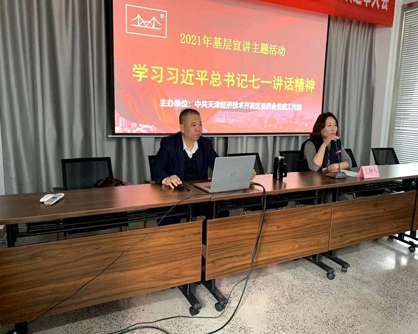 南宫ng28相信品牌力量-相信品牌的力量ng28-南宫28NG国际-南宫28在线登录-南宫ng28注册平台入口-南宫ng娱乐app下载-南宫28网页-南宫集团加拿大28-南宫ng娱乐app下载焊材集团党委举办学习习近平总书记“七一”讲话精神主题宣讲活动 南宫ng28相信品牌力量-相信品牌的力量ng28-南宫28NG国际-南宫28在线登录-南宫ng28注册平台入口-南宫ng娱乐app下载-南宫28网页-南宫集团加拿大28-南宫ng娱乐app下载焊材集团党委举办学习习近平总书记“七一”讲话精神主题宣讲活动