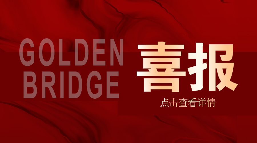 南宫ng28相信品牌力量-相信品牌的力量ng28-南宫28NG国际-南宫28在线登录-南宫ng28注册平台入口-南宫ng娱乐app下载-南宫28网页-南宫集团加拿大28-南宫ng娱乐app下载焊材集团荣膺2025天津企业百强、天津制造业企业百强、天津战略性新兴产业领军企业