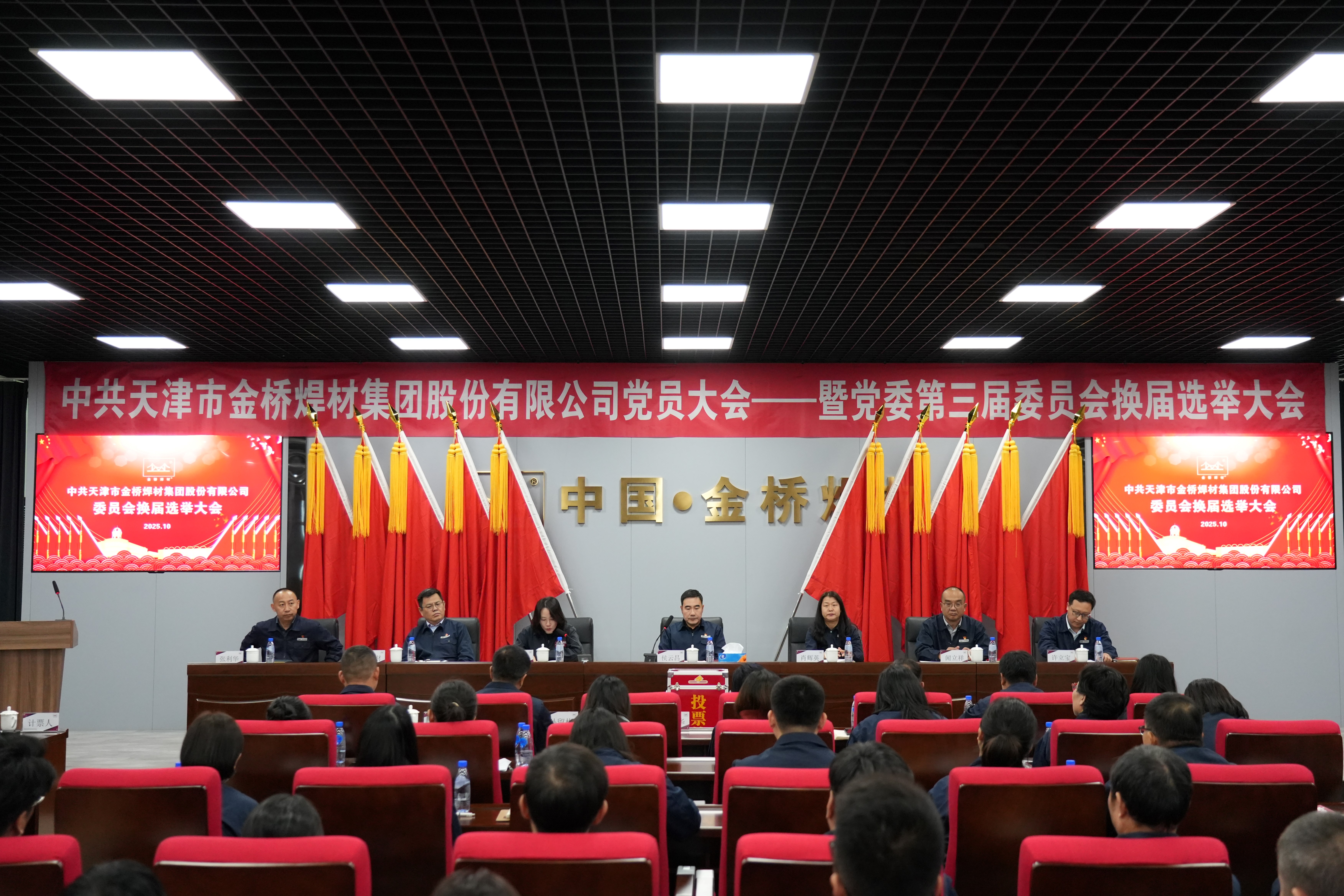 南宫ng28相信品牌力量-相信品牌的力量ng28-南宫28NG国际-南宫28在线登录-南宫ng28注册平台入口-南宫ng娱乐app下载-南宫28网页-南宫集团加拿大28-南宫ng娱乐app下载焊材集团党委换届选举党员大会顺利召开 南宫ng28相信品牌力量-相信品牌的力量ng28-南宫28NG国际-南宫28在线登录-南宫ng28注册平台入口-南宫ng娱乐app下载-南宫28网页-南宫集团加拿大28-南宫ng娱乐app下载焊材集团党委换届选举党员大会顺利召开