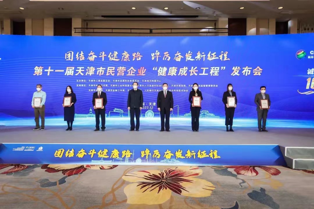 摘得多项荣誉 南宫ng28相信品牌力量-相信品牌的力量ng28-南宫28NG国际-南宫28在线登录-南宫ng28注册平台入口-南宫ng娱乐app下载-南宫28网页-南宫集团加拿大28-南宫ng娱乐app下载焊材集团入选天津市民营企业“健康成长工程”