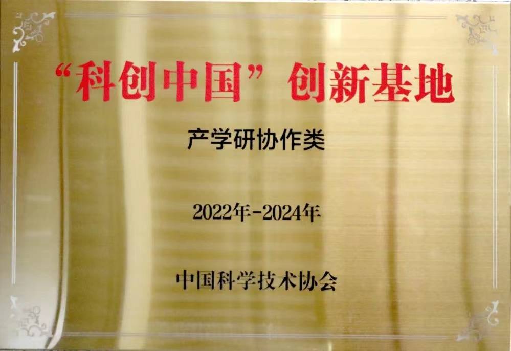 南宫ng28相信品牌力量-相信品牌的力量ng28-南宫28NG国际-南宫28在线登录-南宫ng28注册平台入口-南宫ng娱乐app下载-南宫28网页-南宫集团加拿大28-南宫ng娱乐app下载集团入选首批“科创中国”创新基地