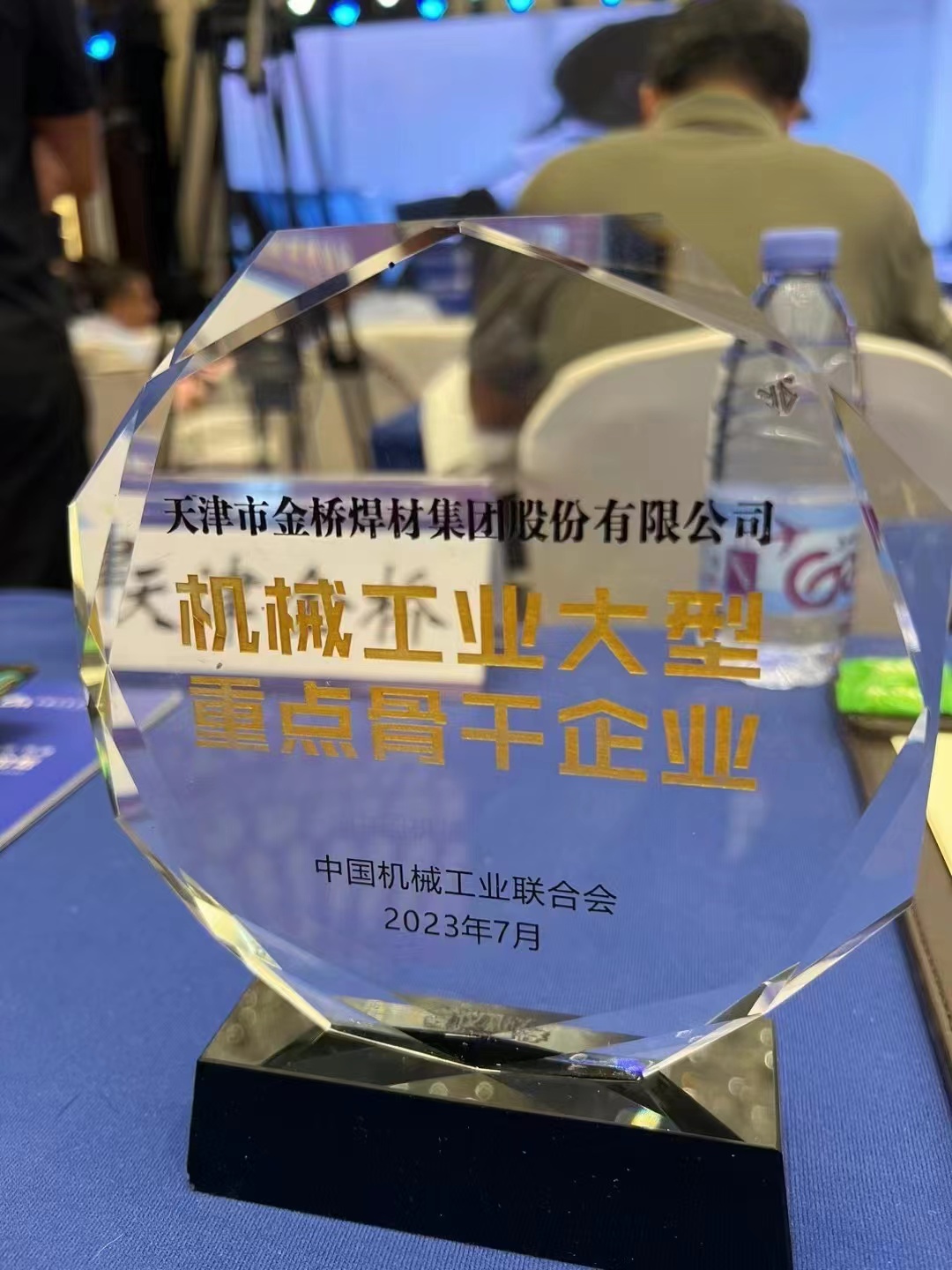 喜报！南宫ng28相信品牌力量-相信品牌的力量ng28-南宫28NG国际-南宫28在线登录-南宫ng28注册平台入口-南宫ng娱乐app下载-南宫28网页-南宫集团加拿大28-南宫ng娱乐app下载焊材集团荣获机械工业大型重点骨干企业！